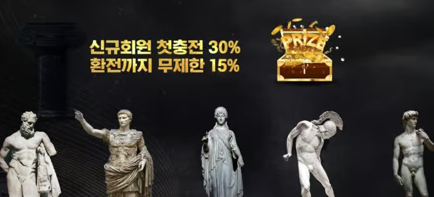 올림피아 토토