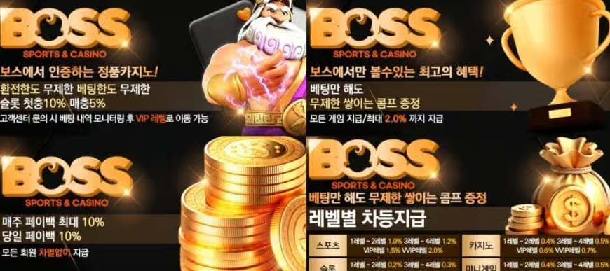 보스토토