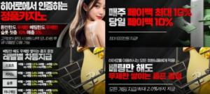 히어로토토