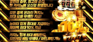 텐카지노