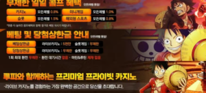 루피카지노