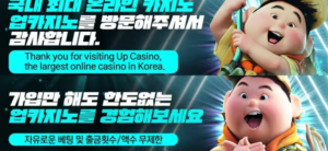 업카지노