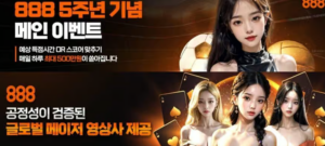 888벳
