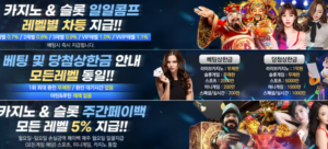 토스 카지노