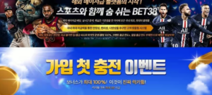 벳38