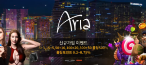 아리아카지노