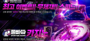 풀빠따