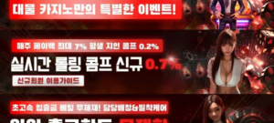 대물카지노