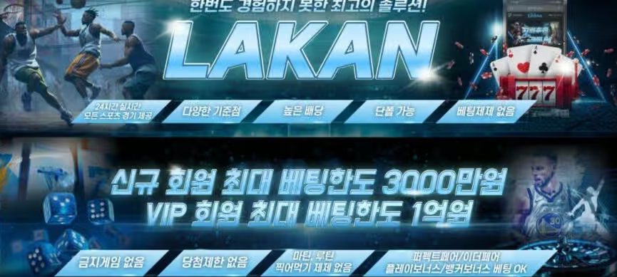 라칸카지노